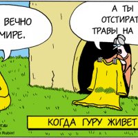 Ничто не вечно Ничто не вечно