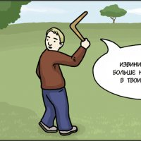 Верный друг? Верный друг?