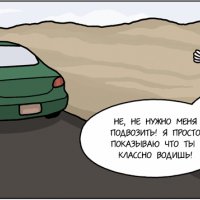 Странный автостопер Странный автостопер