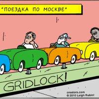Аттракцион "московская пробка" Аттракцион "московская пробка"
