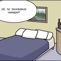 Минибар Минибар