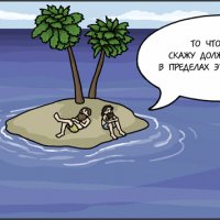 Тайна
