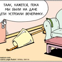 Вечеринка Вечеринка