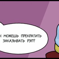 Рэп Рэп