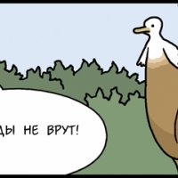 Легенды