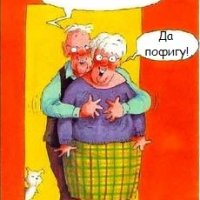 Старость - в радость Старость - в радость