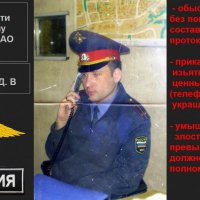 омвд по району Зябликово г.Москва омвд по району Зябликово г.Москва