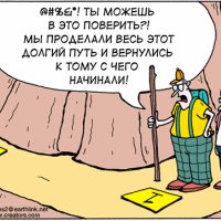Дорога вперед