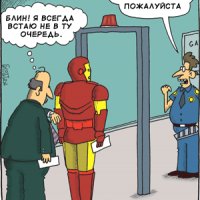 Железный человек Железный человек