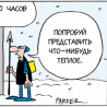 Добрый совет