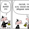 Натурпродукт