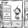 Вторжение
