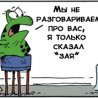 За соседним столиком