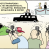Школа папарацци