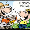 План Б