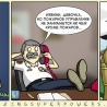Пожарное управление
