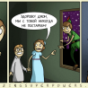 Неверляндия