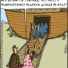 Круиз