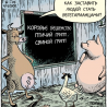 Диверсия