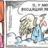 Спиритический сеанс