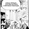 Дождик