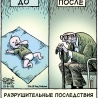 Опасная болезнь