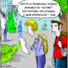 Когнитивный диссонанс