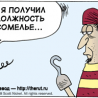 Пираты