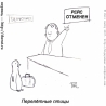Перелётные птицы