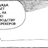 Печенька
