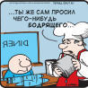 Бодрящее блюдо