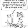 Честная программа установки