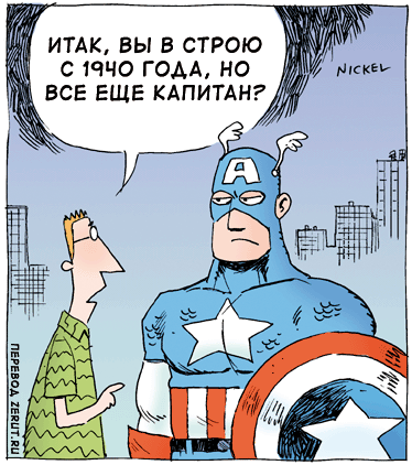 Карикатура Капитан Америка
