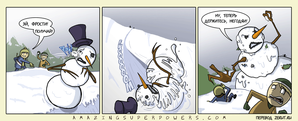 Карикатура Снежный ком