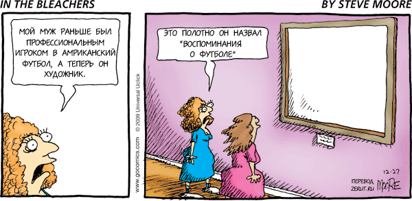 Карикатура Художник