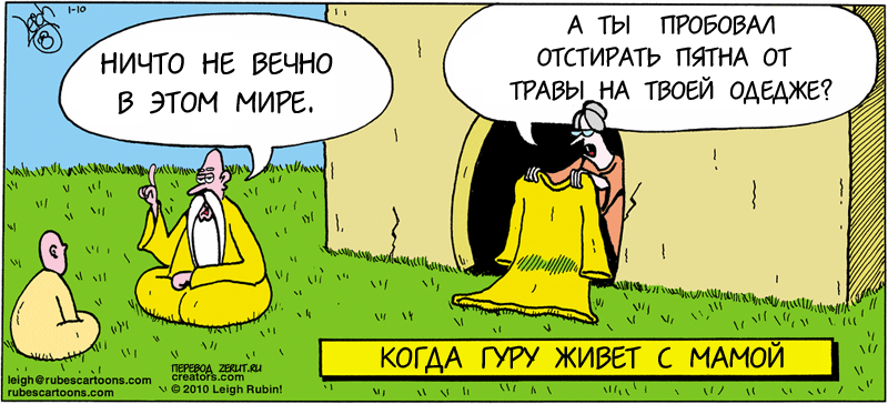 Карикатура Ничто не вечно Карикатура Ничто не вечно