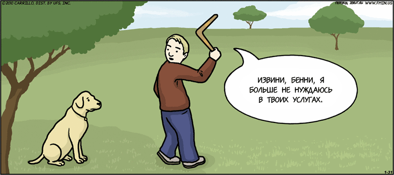 Карикатура Верный друг? Карикатура Верный друг?