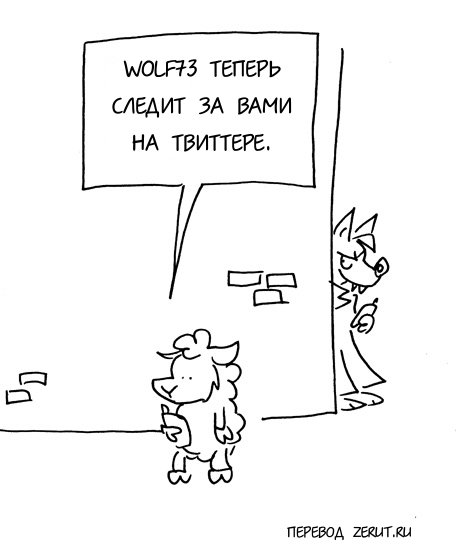 Карикатура Слежка