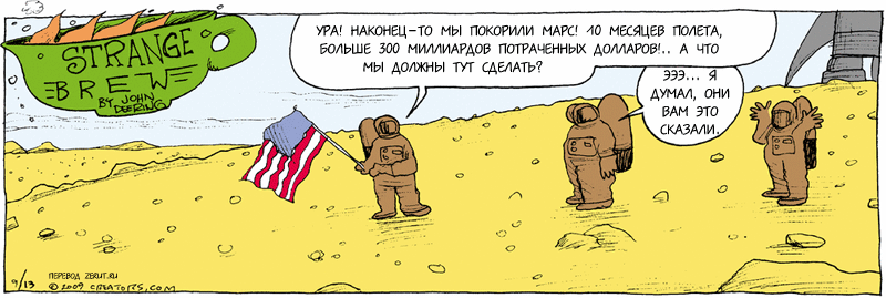 Карикатура Экспедиция