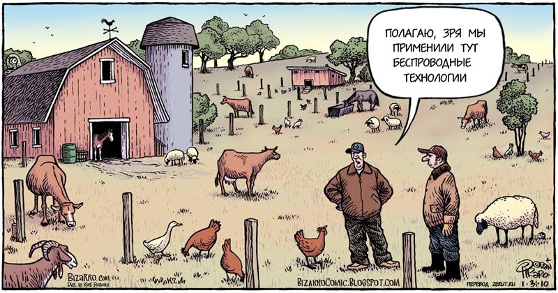 Карикатура Wi-fi забор