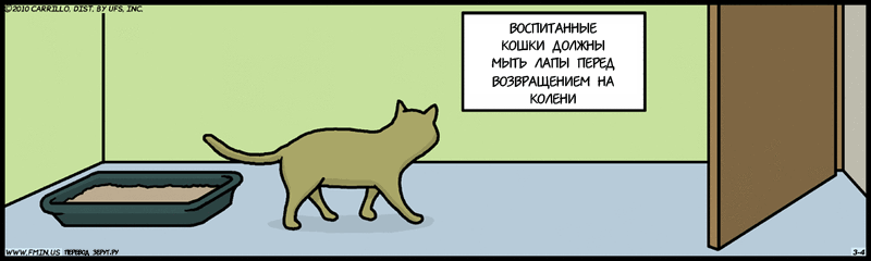 Карикатура Чистые лапы Карикатура Чистые лапы