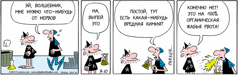 Карикатура Натурпродукт
