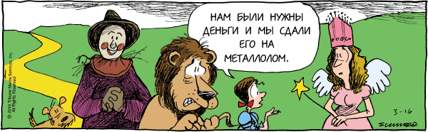 Карикатура Металлолом