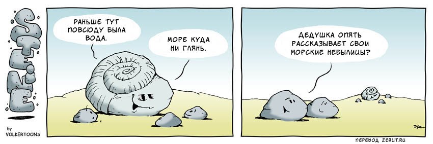 Карикатура Небылицы