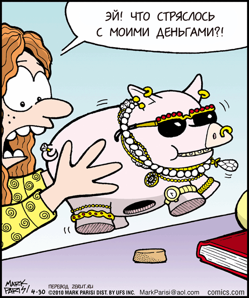 Карикатура Копилка
