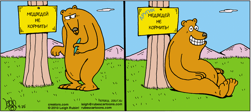 Картинки по запросу Карикатура медведи