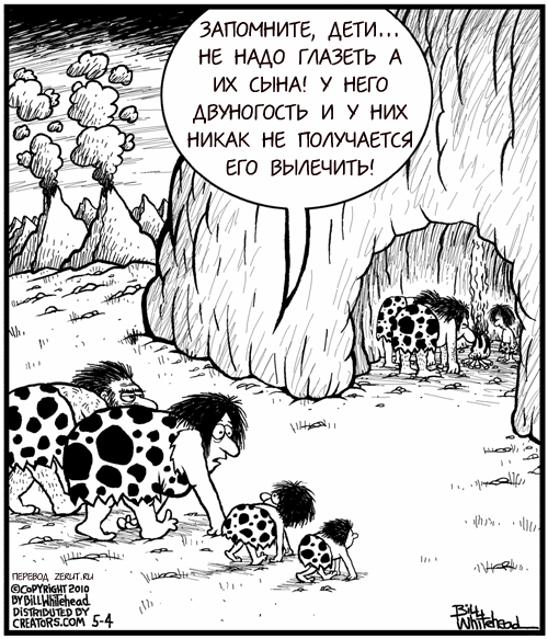 Карикатура Двуногость