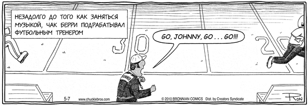 Карикатура Го, Джонни, го