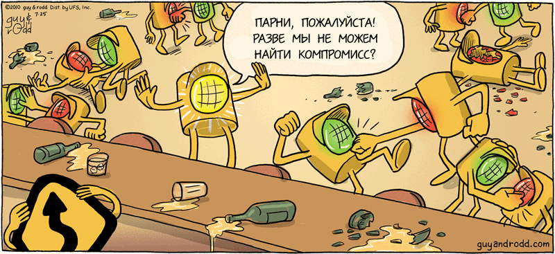 Карикатура Компромисс