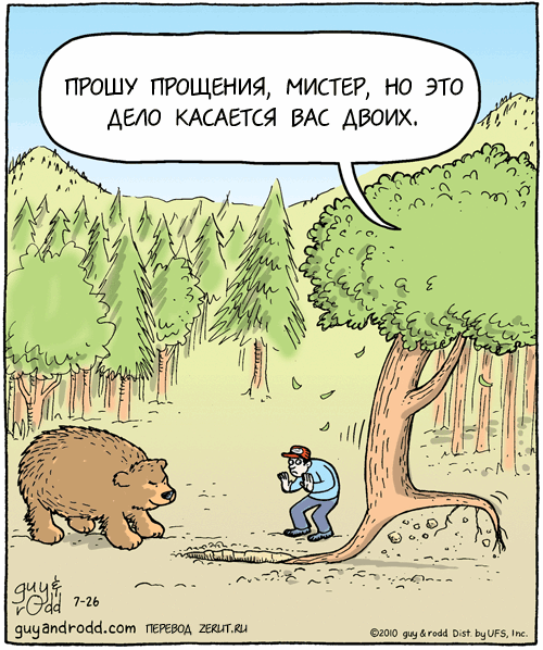 Карикатура В лесу
